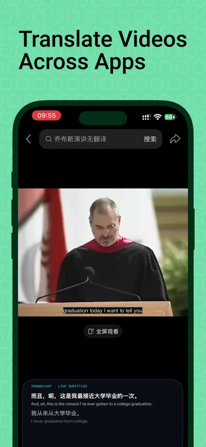 TransFloat promotional screenshot showing bilingual floating subtitles below a video in another app