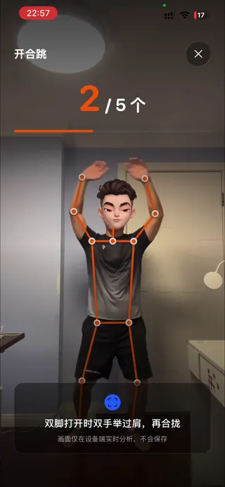 iCadence 2