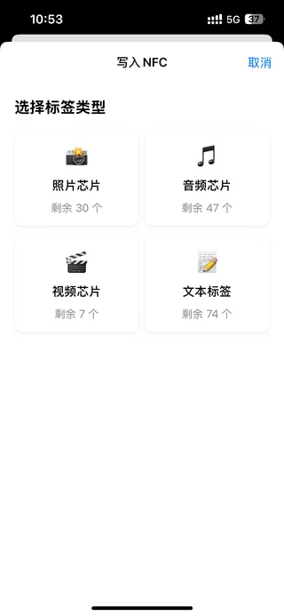 NFC Share Tool 1