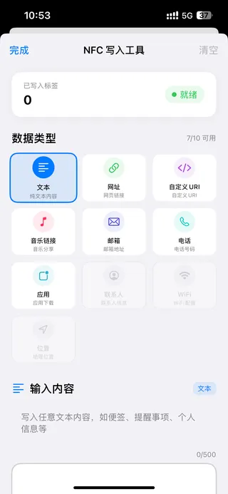 NFC Share Tool 2