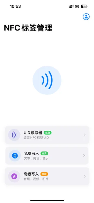 NFC Share Tool — NFC 工具