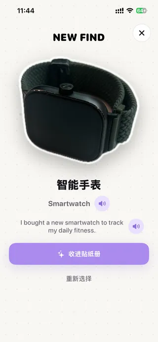 PicFizz — 语言贴纸