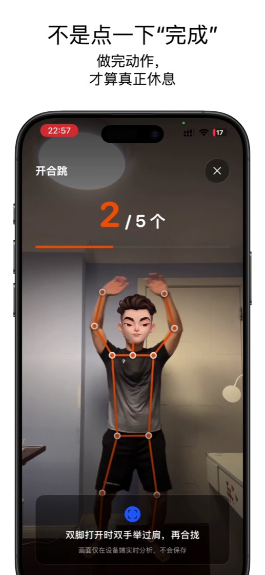 iCadence 截图 1