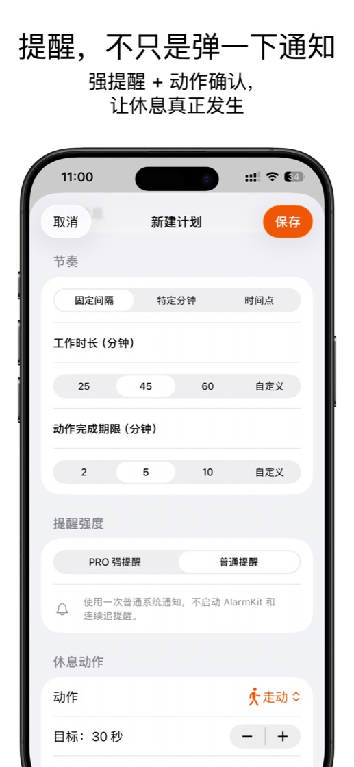 iCadence 截图 3