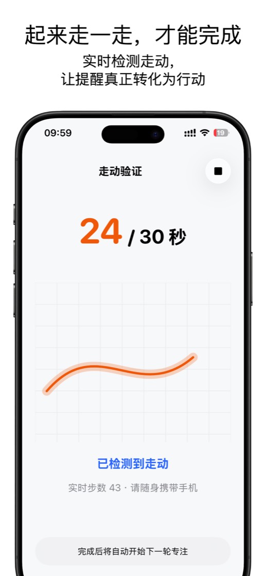 iCadence 截图 6